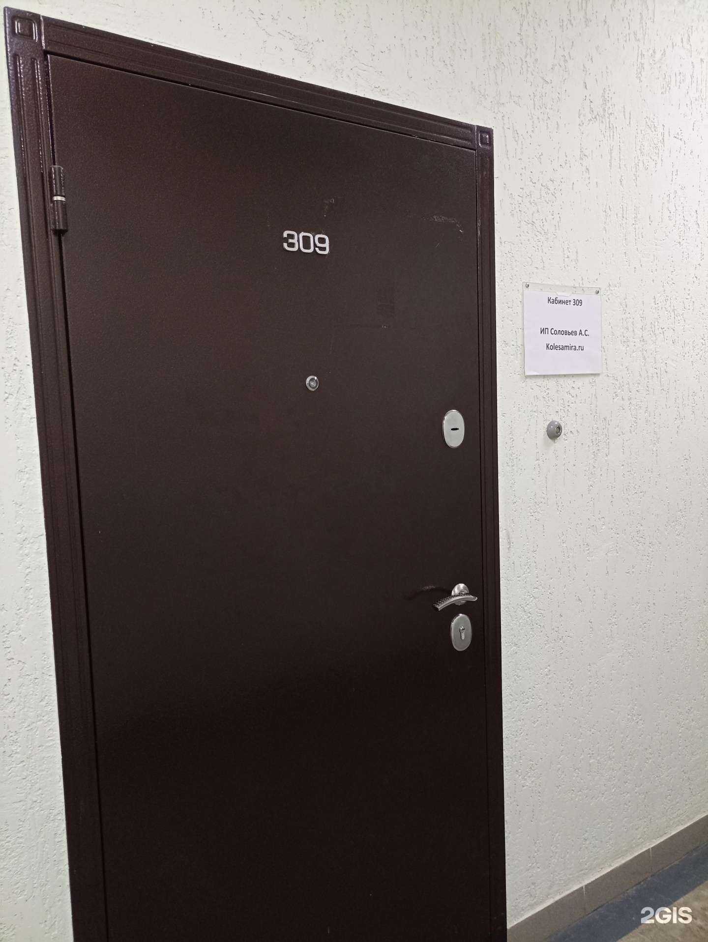 Отзывы на компанию Kolesamira.ru в Челябинске c фото