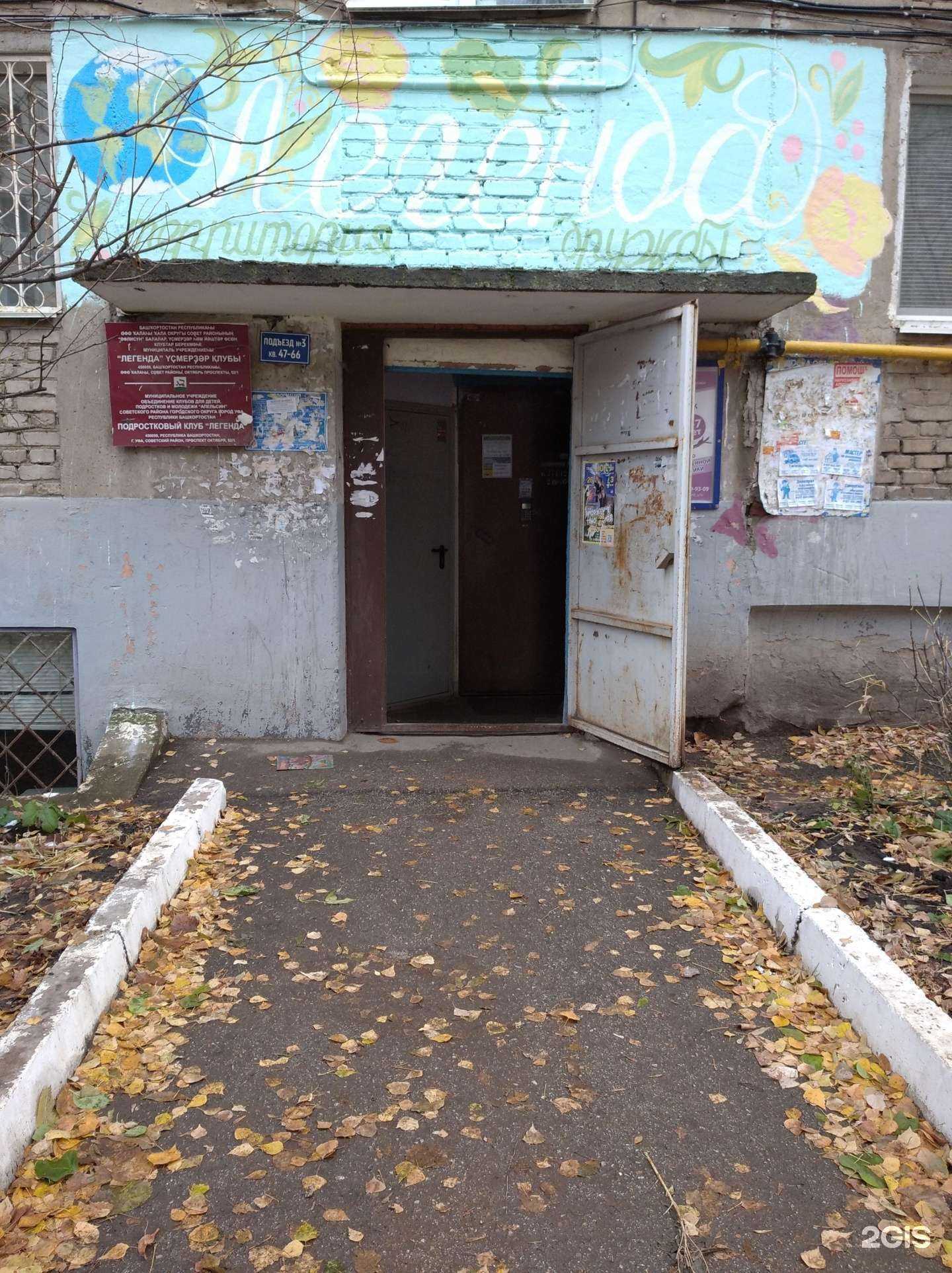 Отзывы на компанию Легенда в г. Уфа c фото