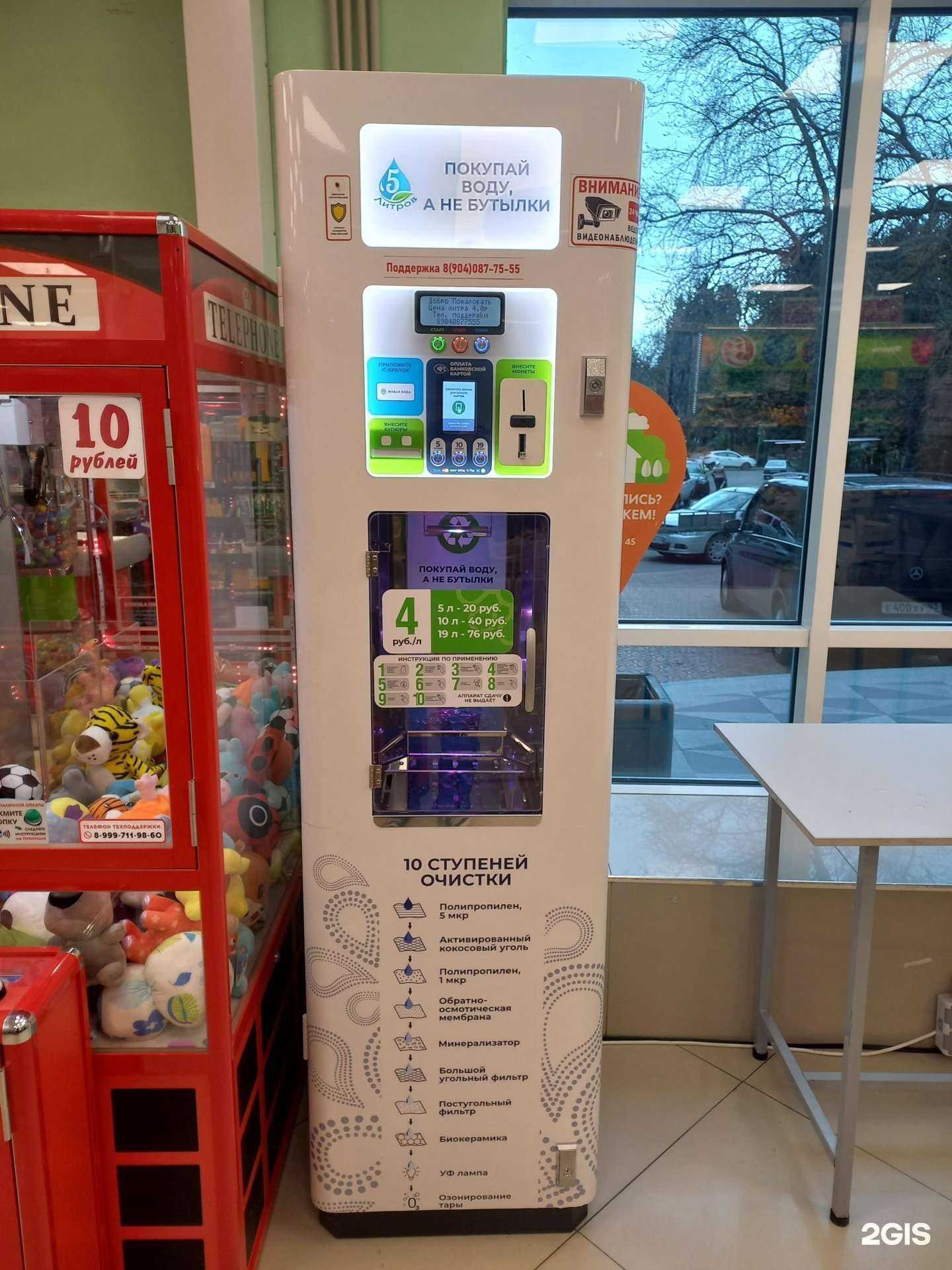 Отзывы на компанию 5 литров в Сочи c фото