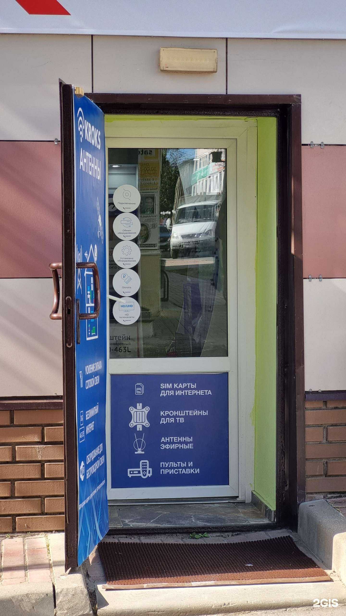 Отзывы на компанию Триколор в Калуге c фото