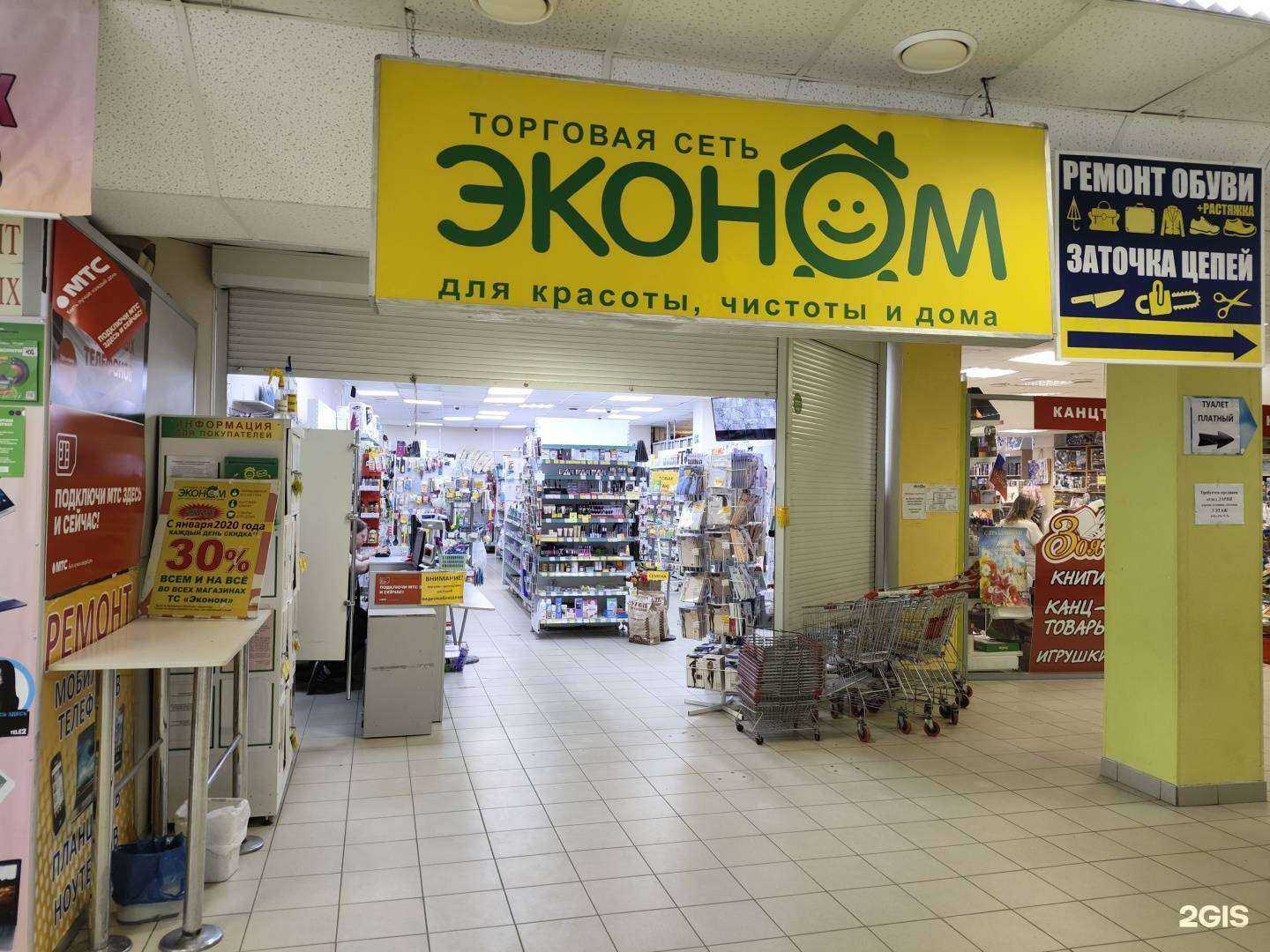 Отзывы на компанию Эконом в Архангельске c фото