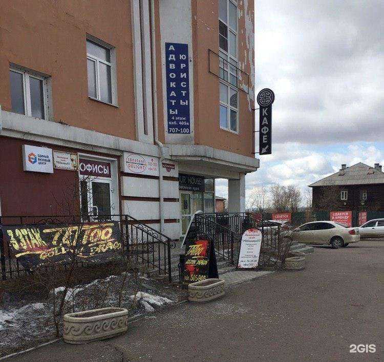 Отзывы на компанию Кабинет косметолога в Улан-Удэ c фото - фотография 2 из 2