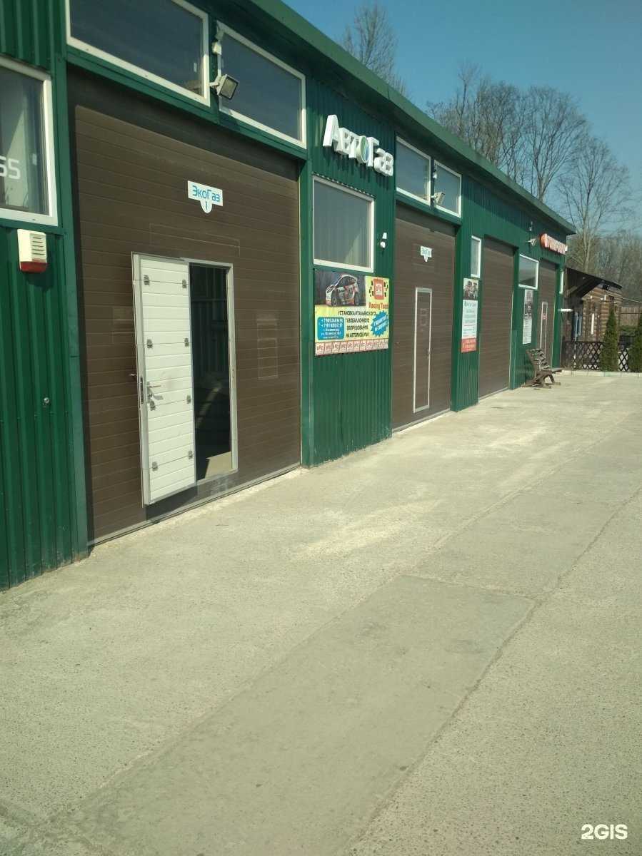 Отзывы на компанию Экогаз-сервис в Калининграде c фото