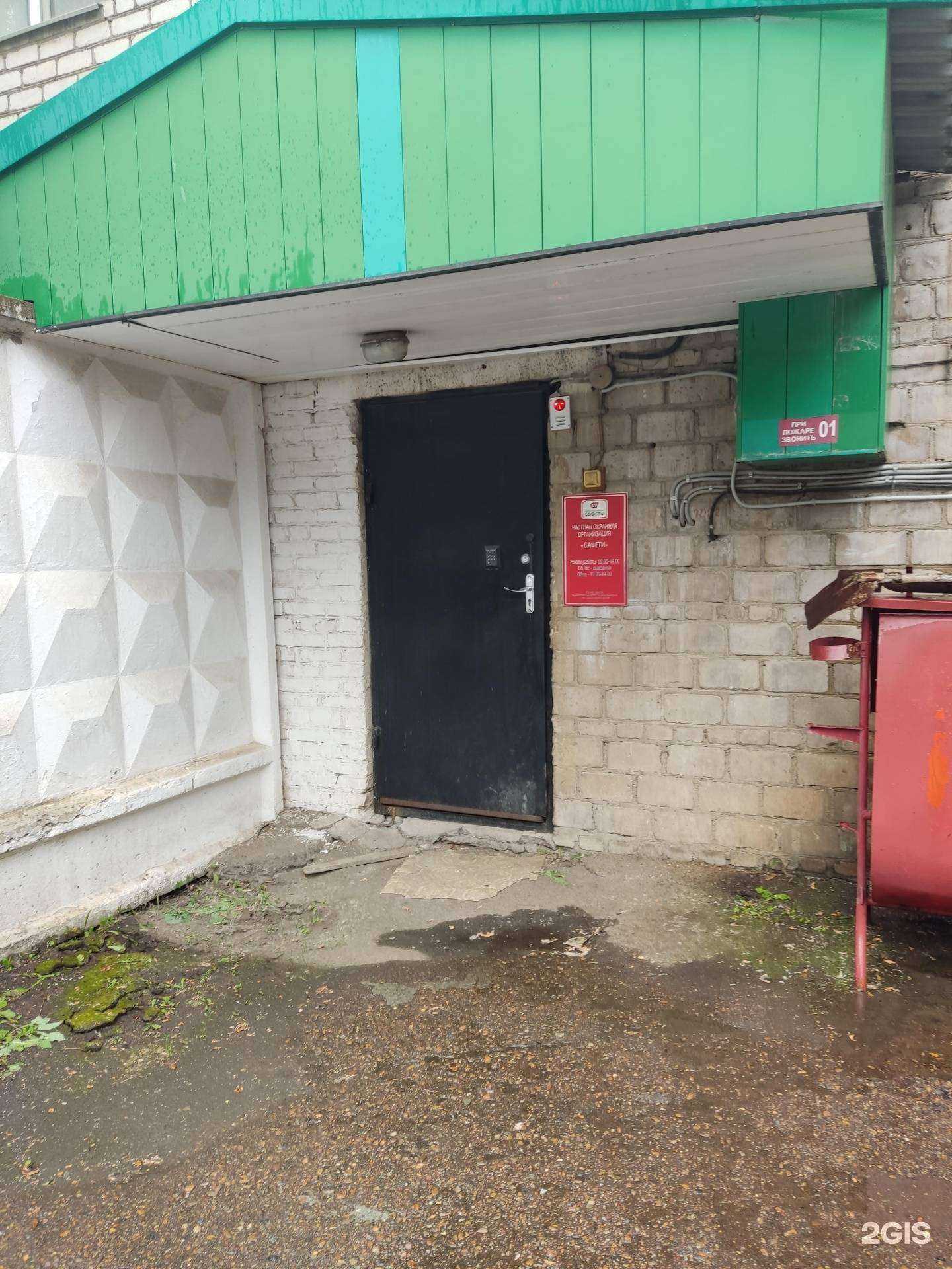 Отзывы на компанию Сафети-Тэк в г. Уфа c фото