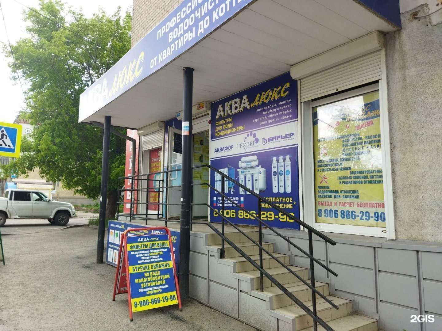 Отзывы на компанию Аквалюкс в Коркине c фото