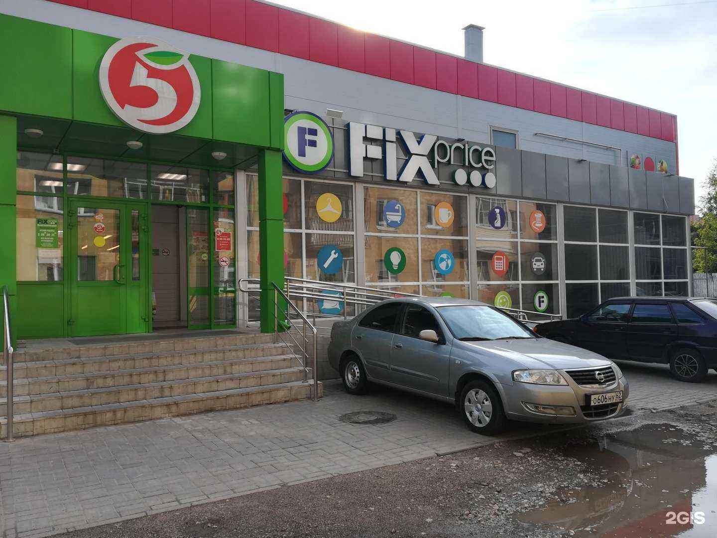 Отзывы на компанию Fix price в Рязани c фото