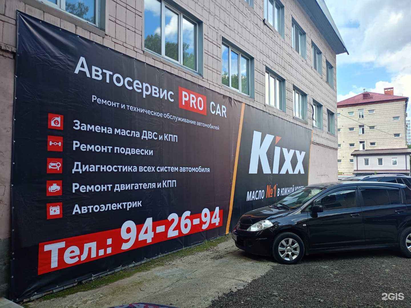 Отзывы на компанию ProCar в Томске c фото