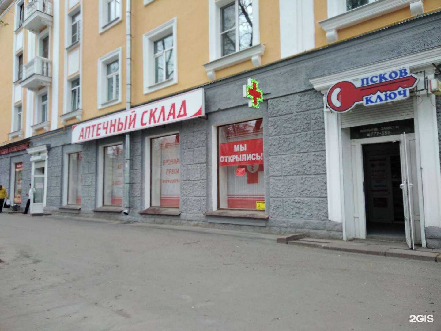 Отзывы на компанию Апрель в Пскове c фото