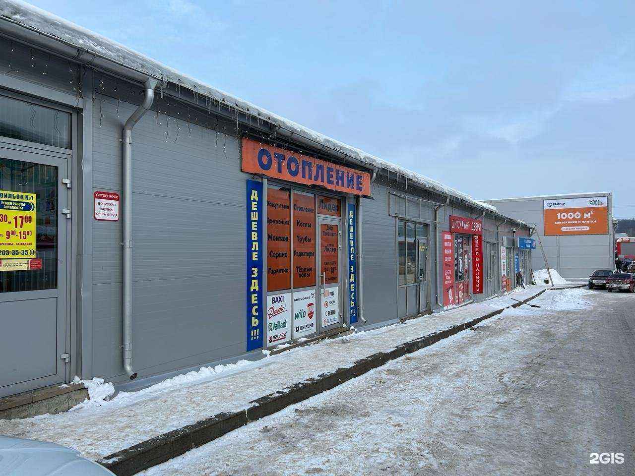 Отзывы на компанию Лидер в Казани c фото