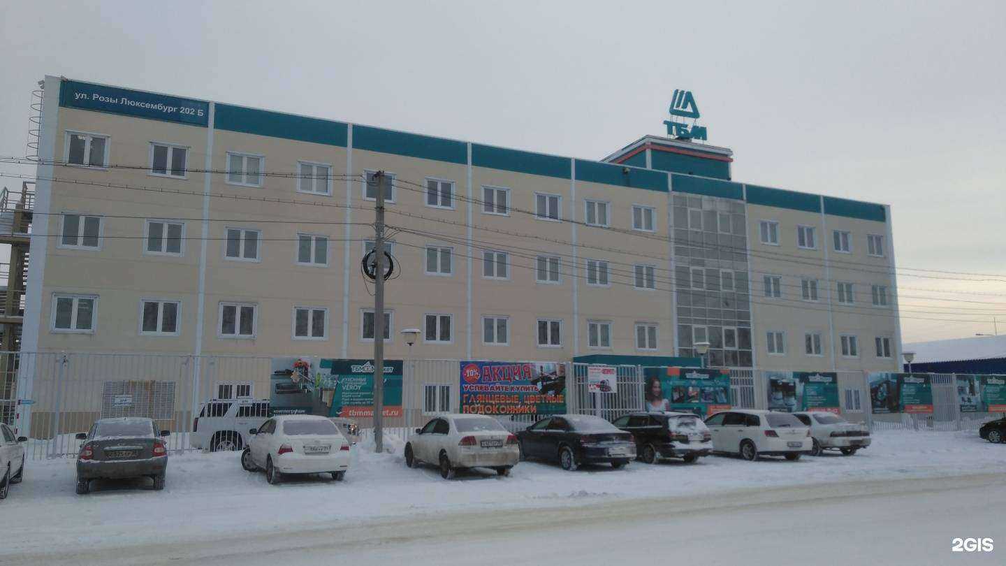 Отзывы на компанию ТБМ-Маркет в Иркутске c фото - фотография 2 из 2