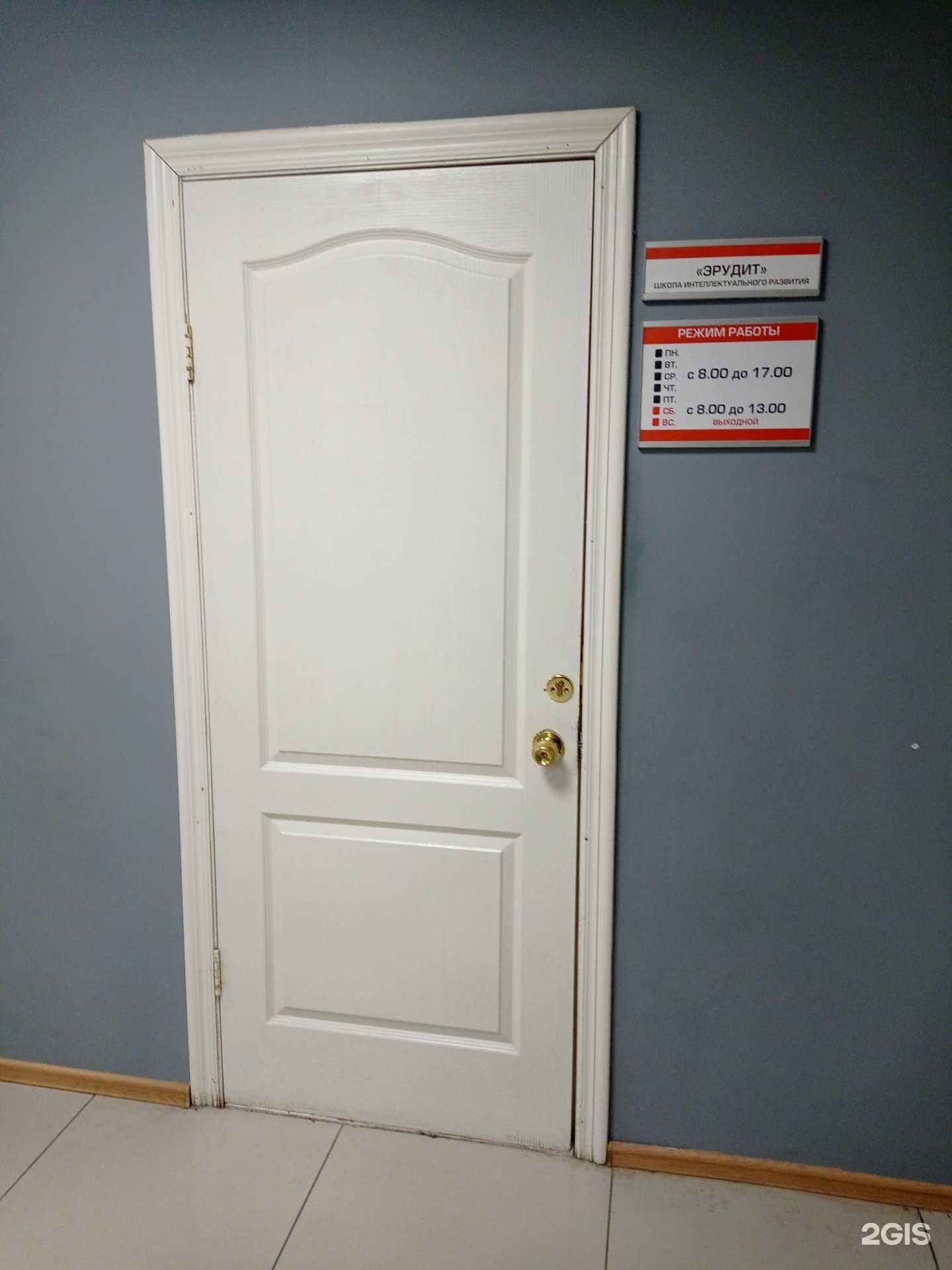 Отзывы на компанию Эрудит в г. Нижнекамск c фото