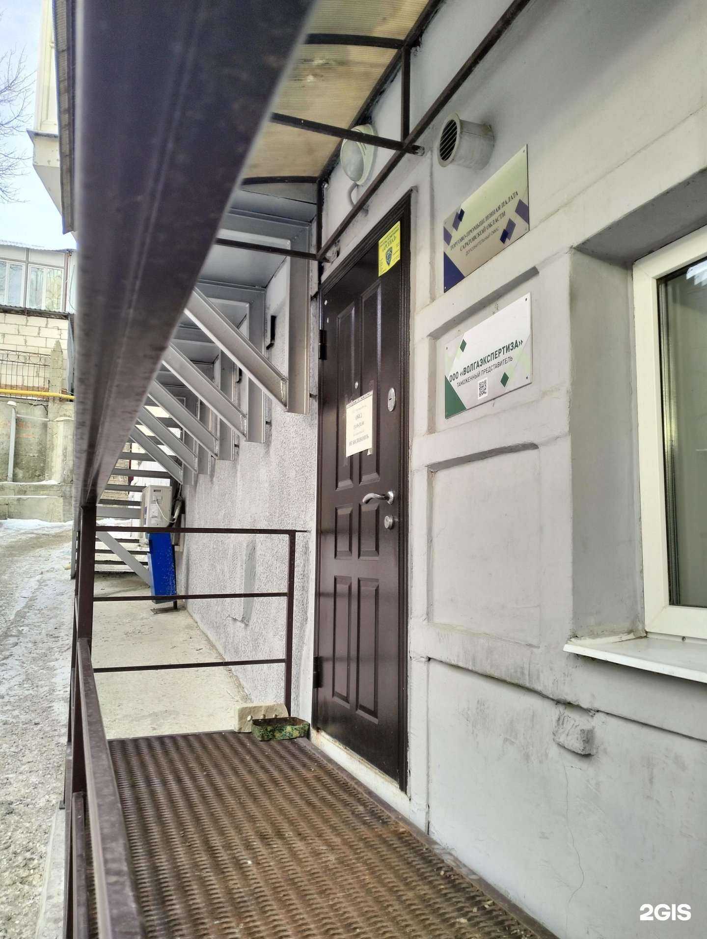 Отзывы на компанию Волгаэкспертиза в г. Саратов c фото