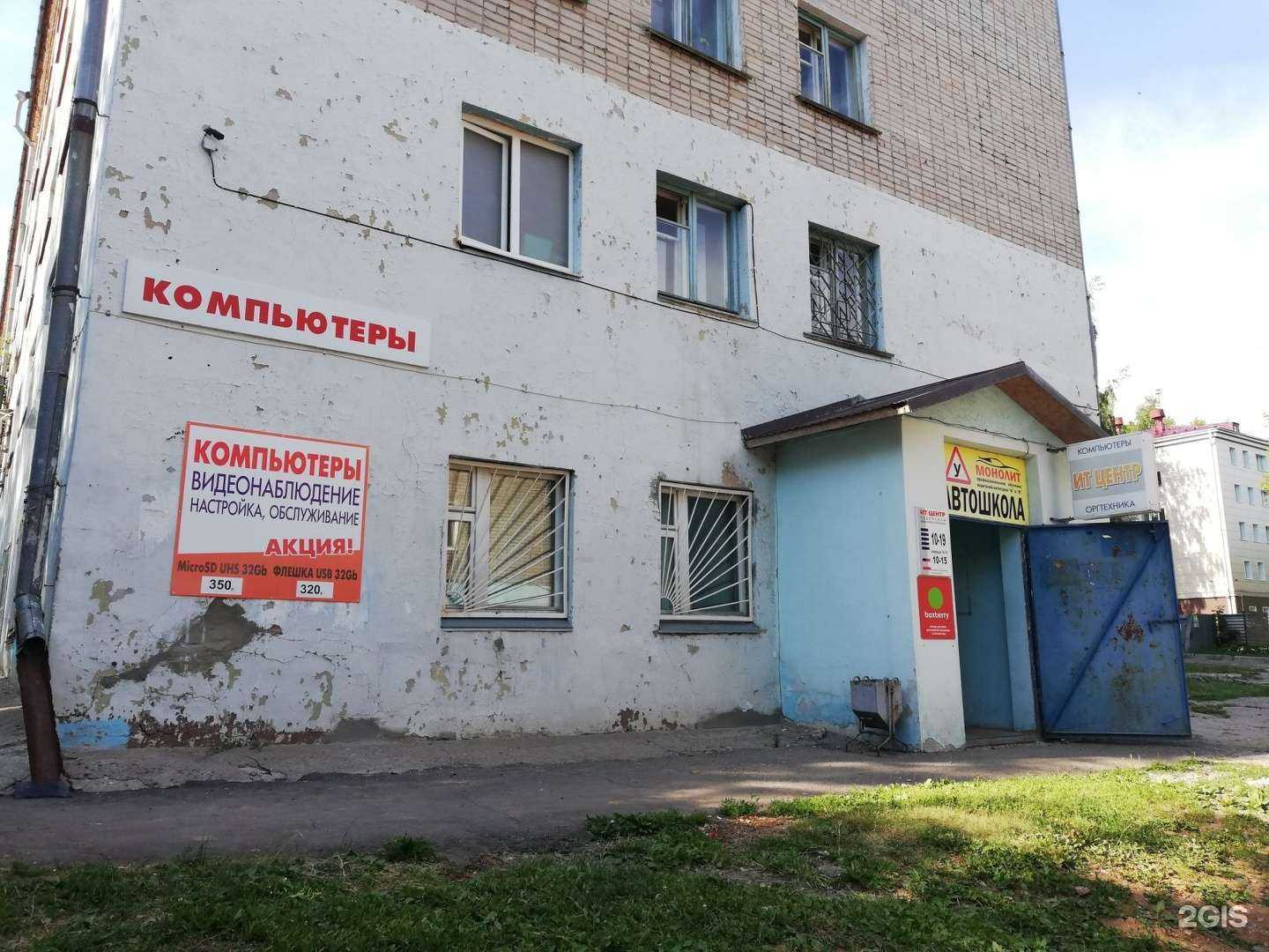 Отзывы на компанию ИТ-Центр в г. Чебоксары c фото