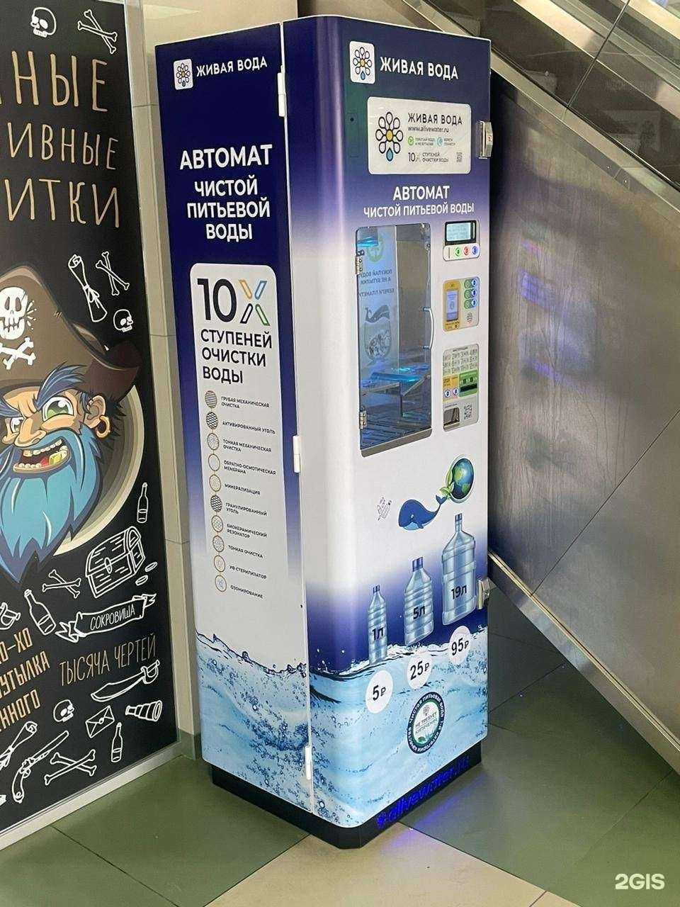 Отзывы на компанию Живая вода в г. Озёрск c фото