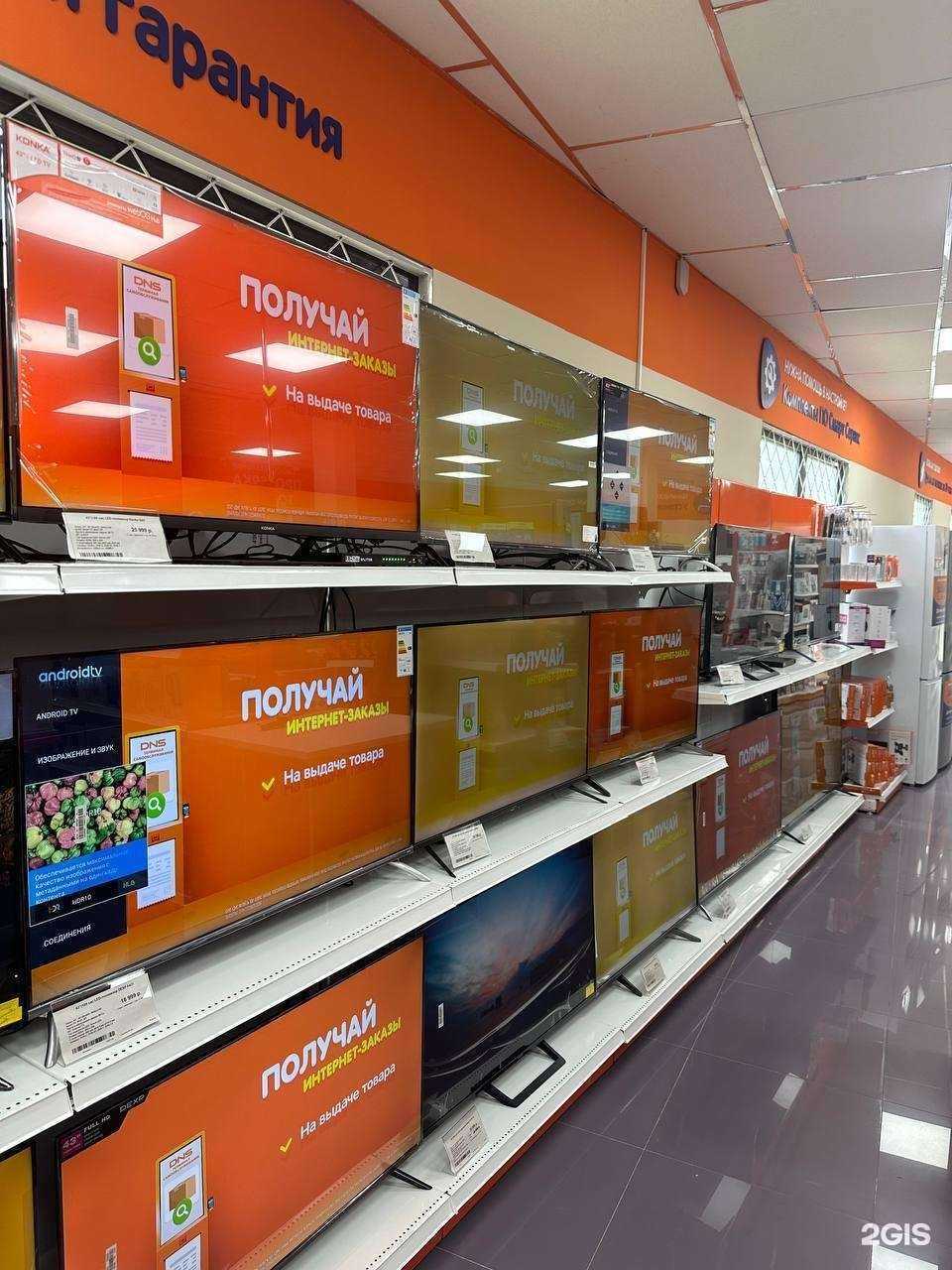 Отзывы на компанию DNS в Сочи c фото