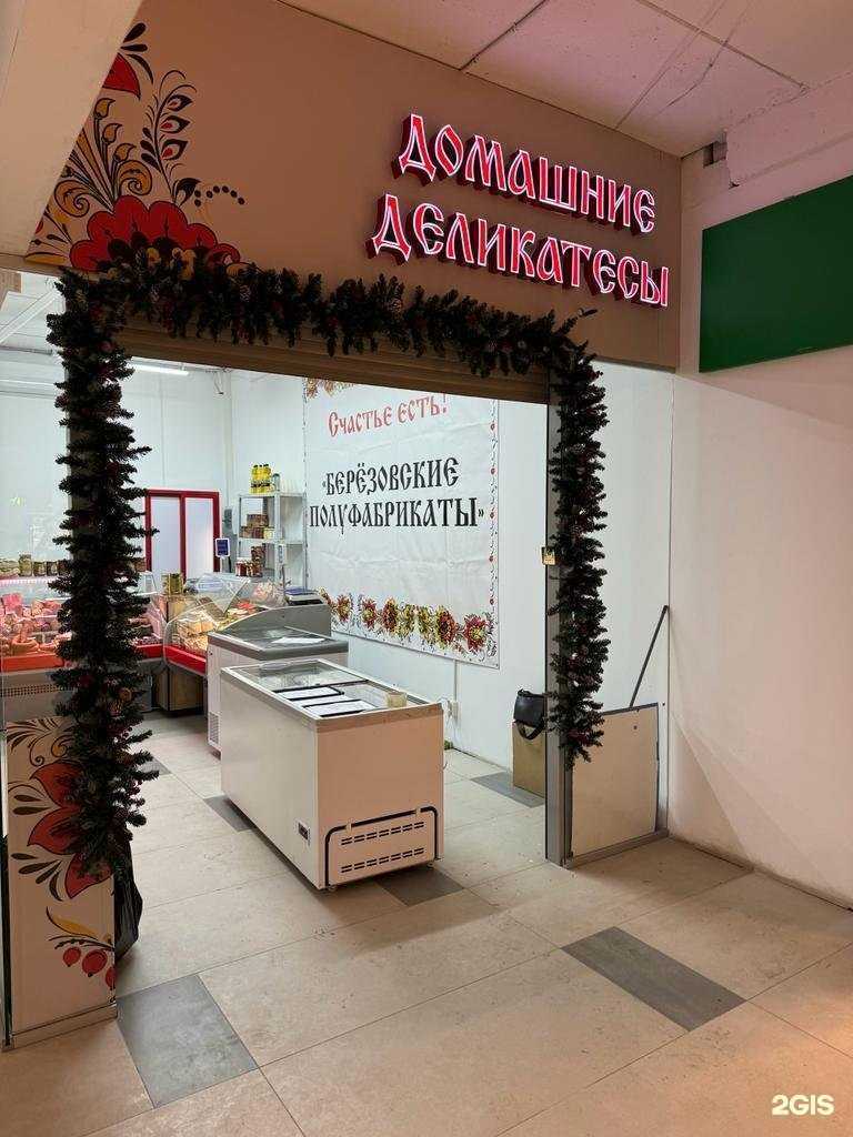 Отзывы на компанию Домашние деликатесы в г. Челябинск c фото