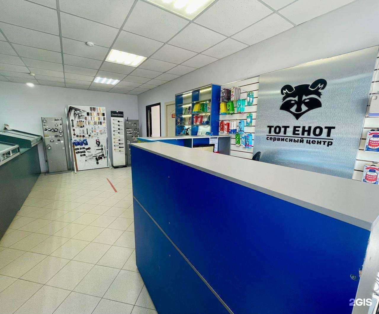 Отзывы на компанию Тот Енот в г. Камышин c фото