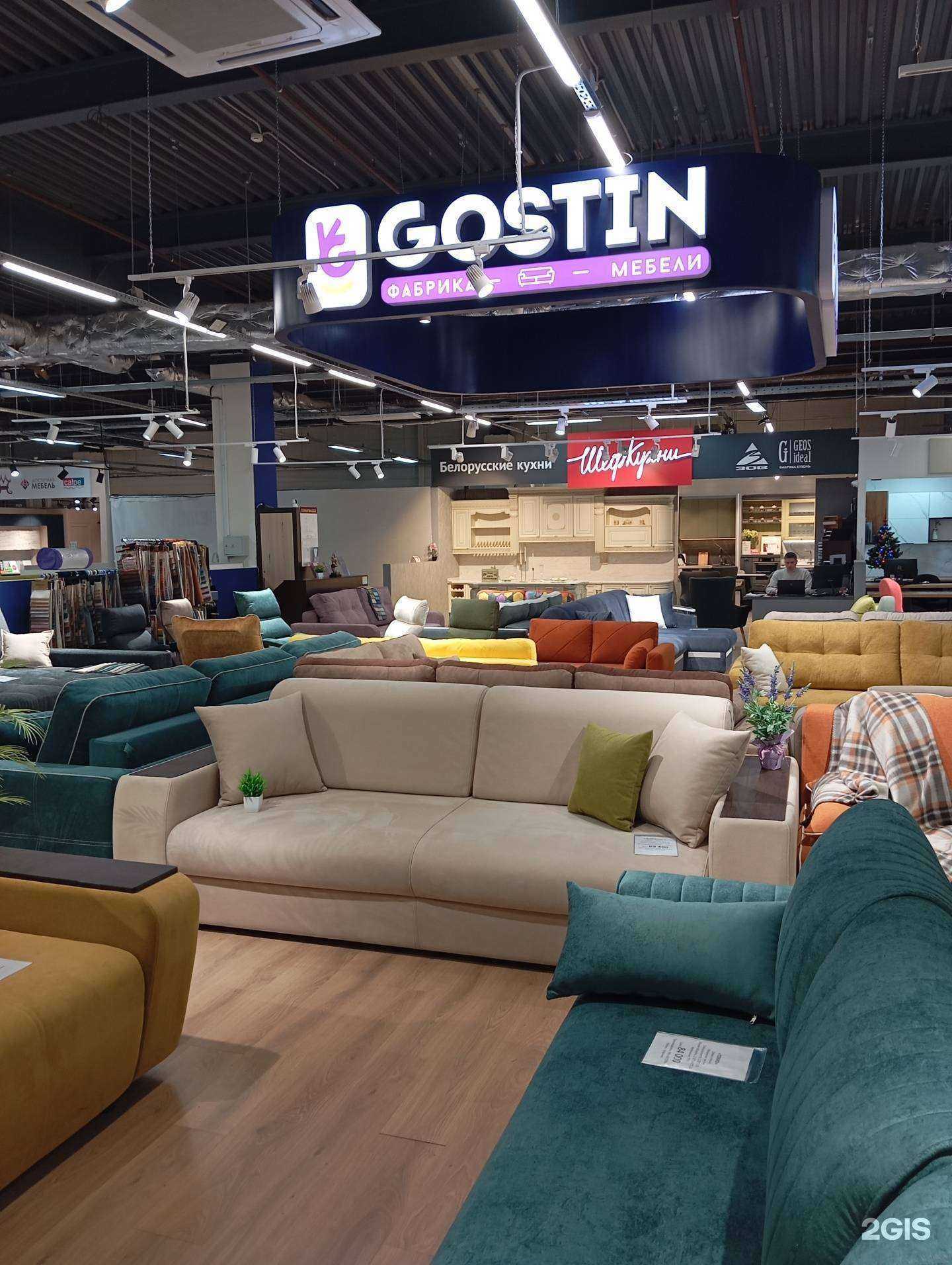 Отзывы на компанию Gostin в г. Воронеж c фото