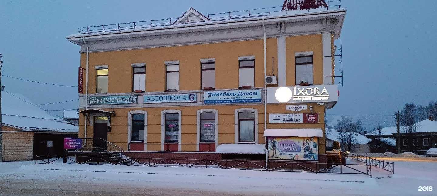 Отзывы на компанию Disavi в Семёнове c фото - фотография 2 из 2