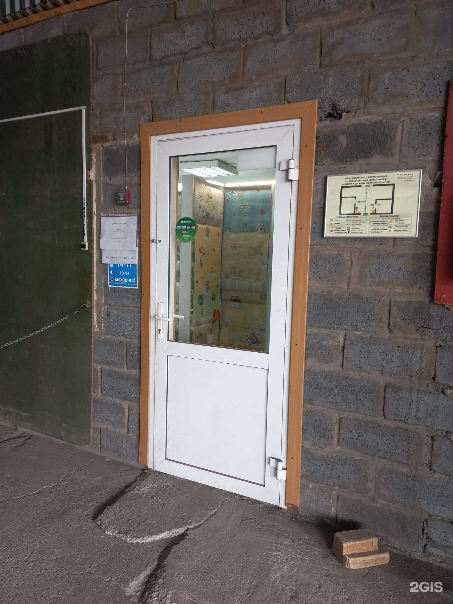 Отзывы на компанию Магазин обоев в г. Иркутск c фото