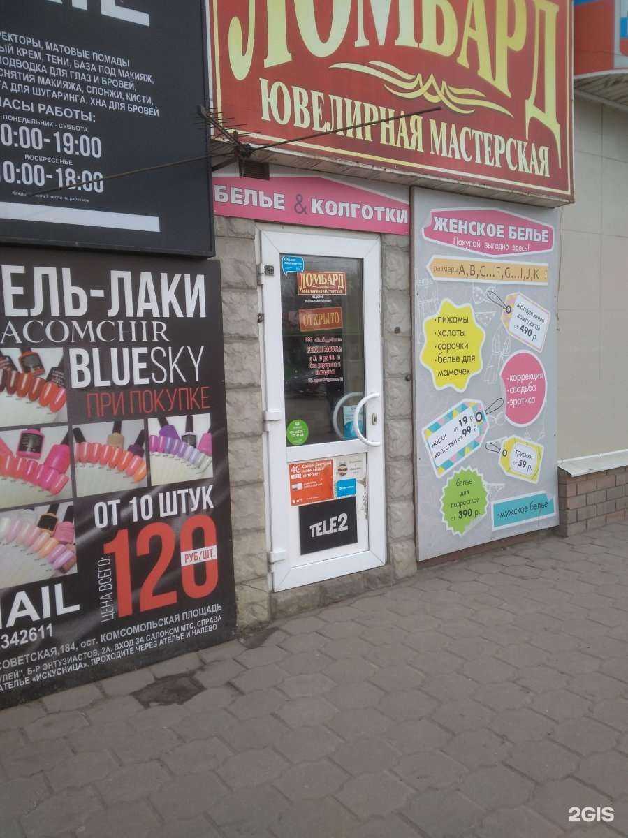 Отзывы на компанию Ломбард-зенит в г. Тамбов c фото