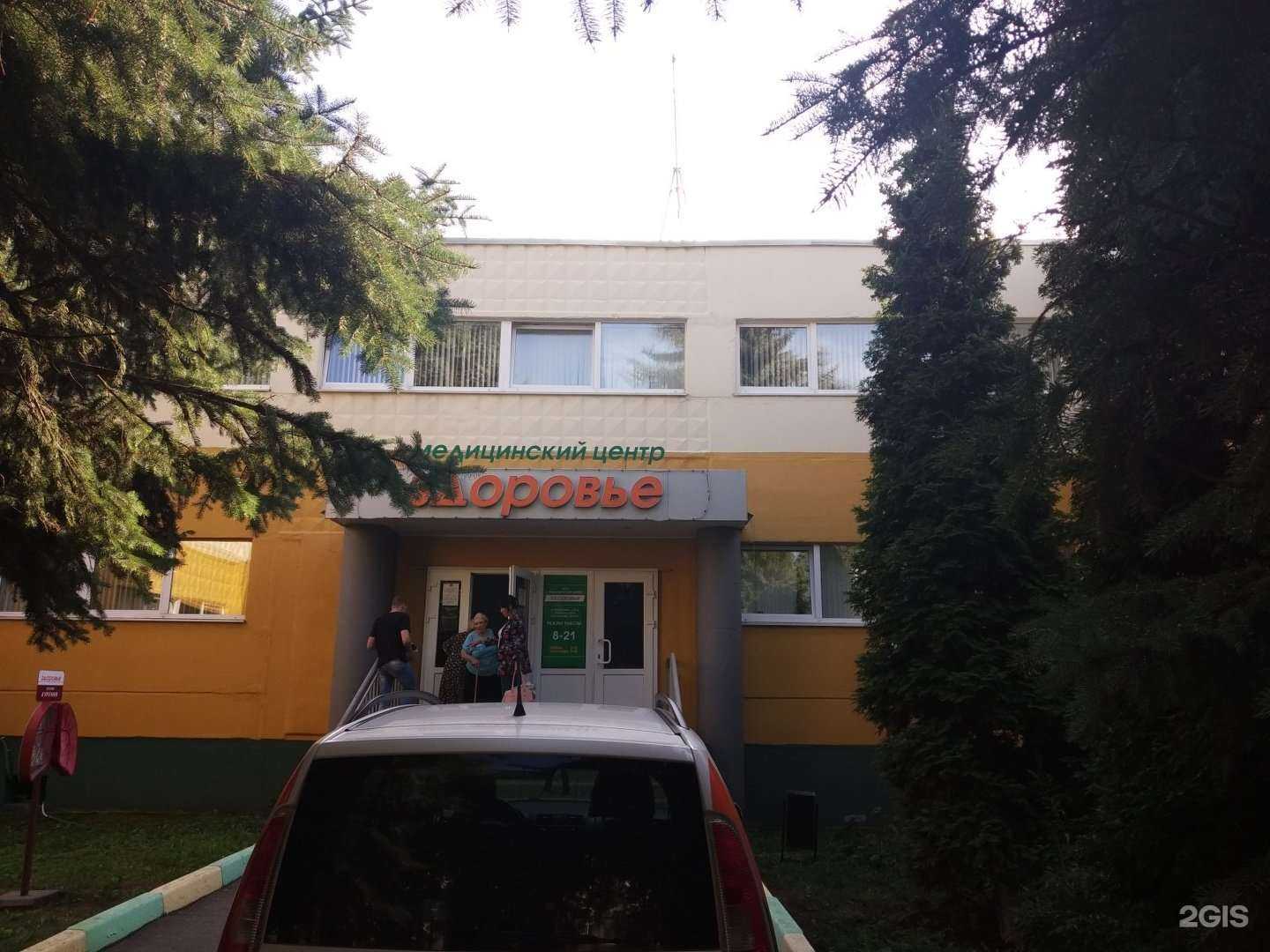 Отзывы на компанию Здоровье в Новомосковске c фото