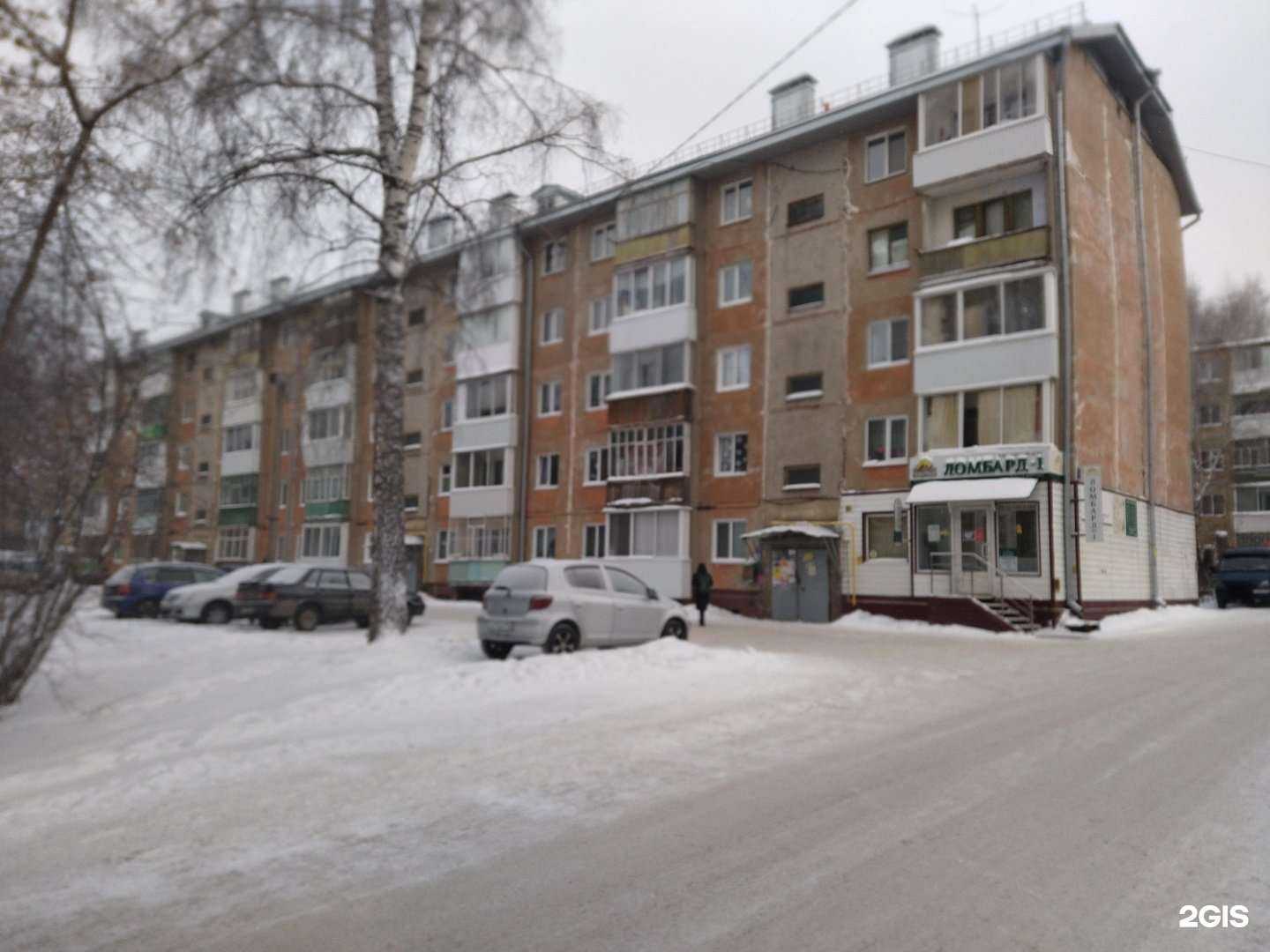 Отзывы на компанию Ломбард-1 в Томске c фото - фотография 2 из 2