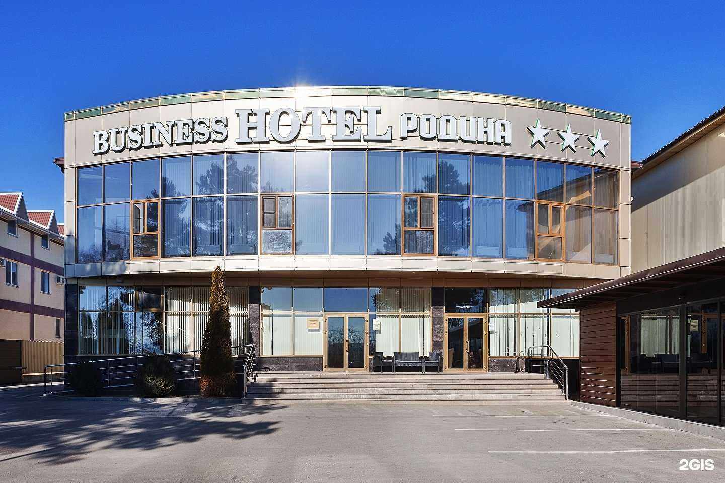 Отзывы на компанию Business hotel Родина в Ессентуках c фото