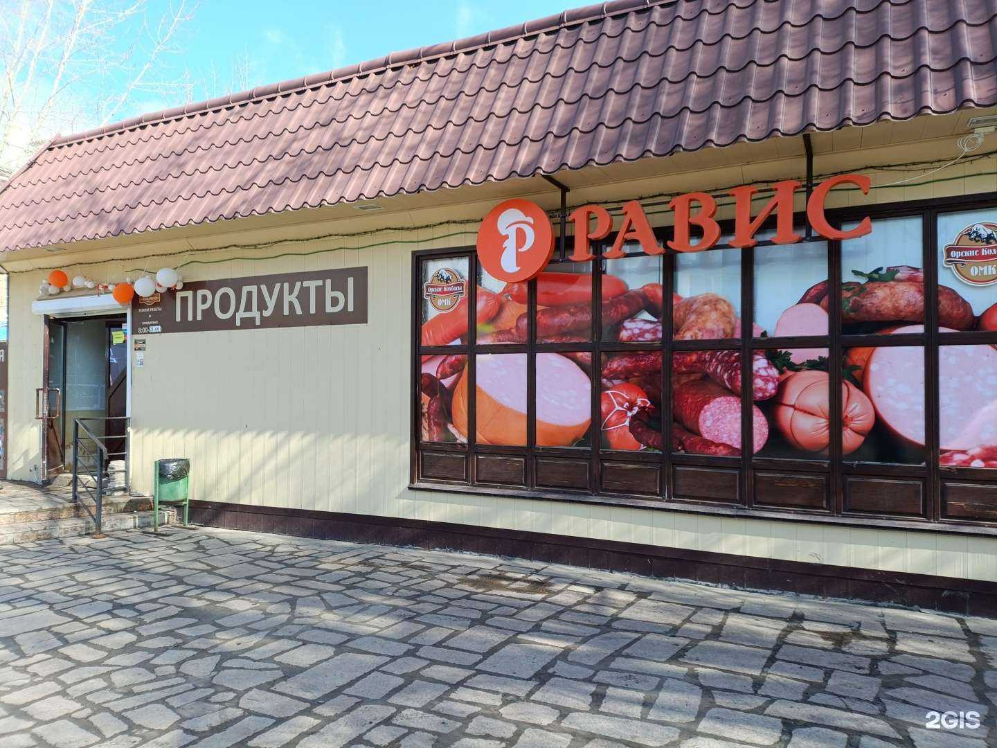 Отзывы на компанию Равис в г. Коркино c фото