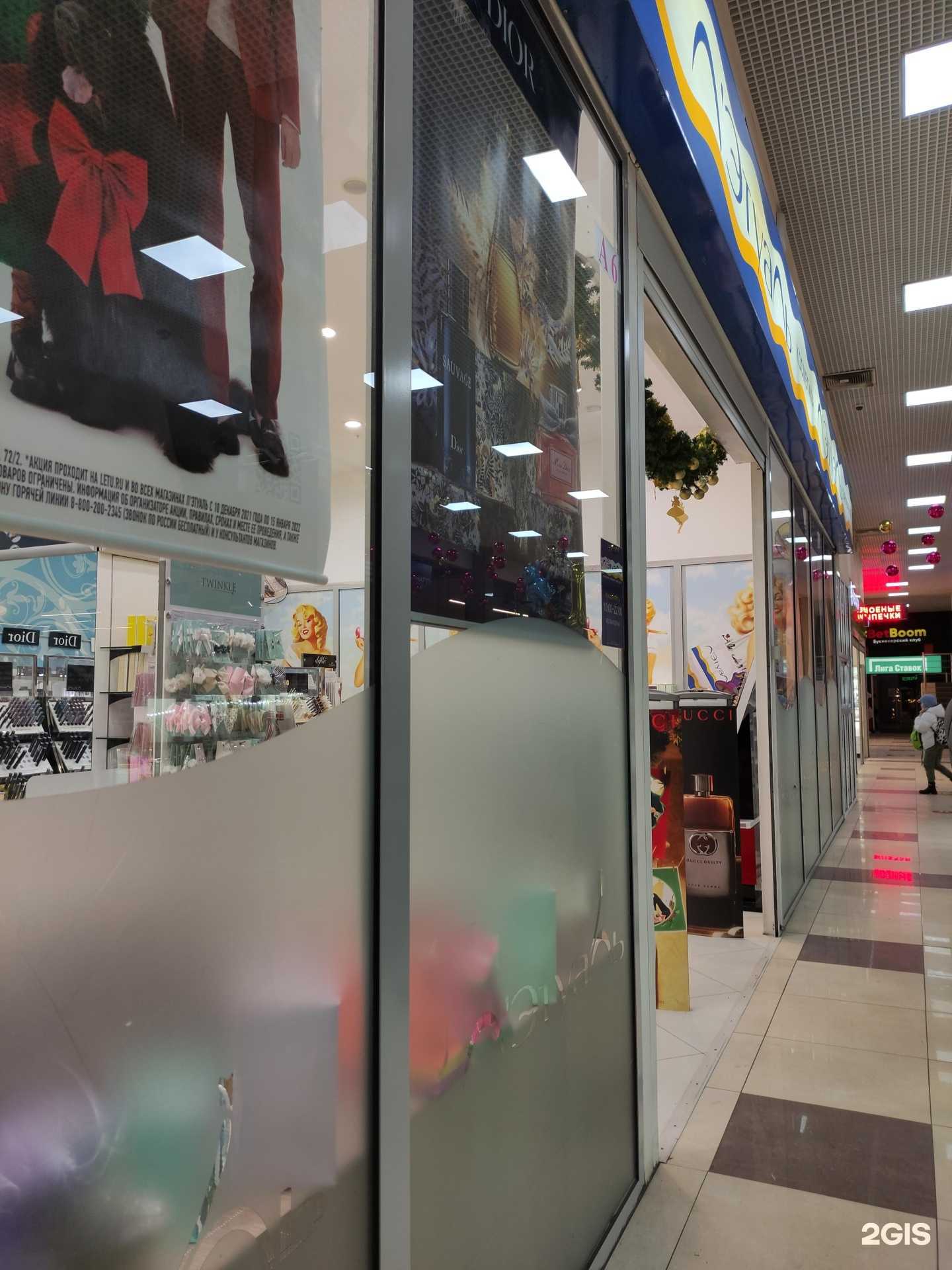 Отзывы на компанию Лэтуаль в Красногорске c фото