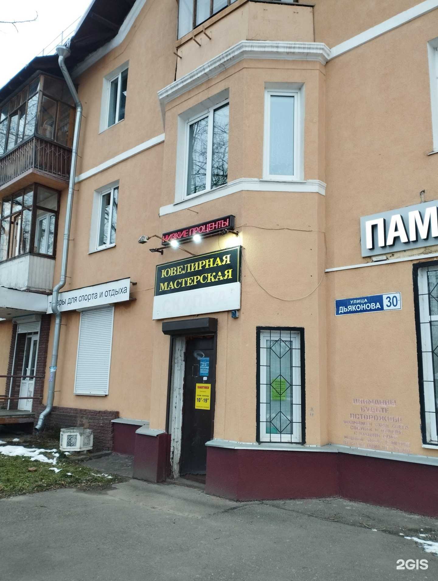 Отзывы на компанию Ювелирная мастерская в Нижнем Новгороде c фото