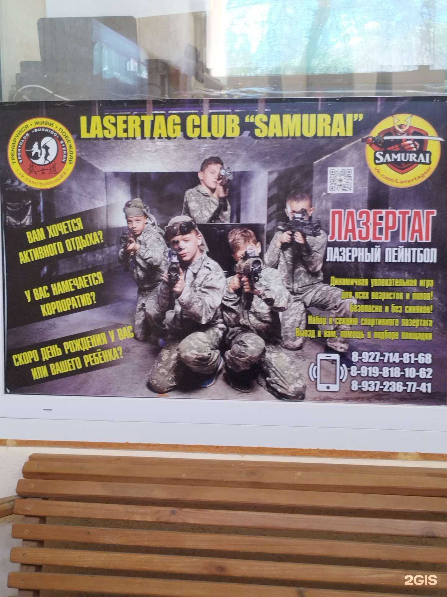 Отзывы на компанию Samurai в Сызрани c фото