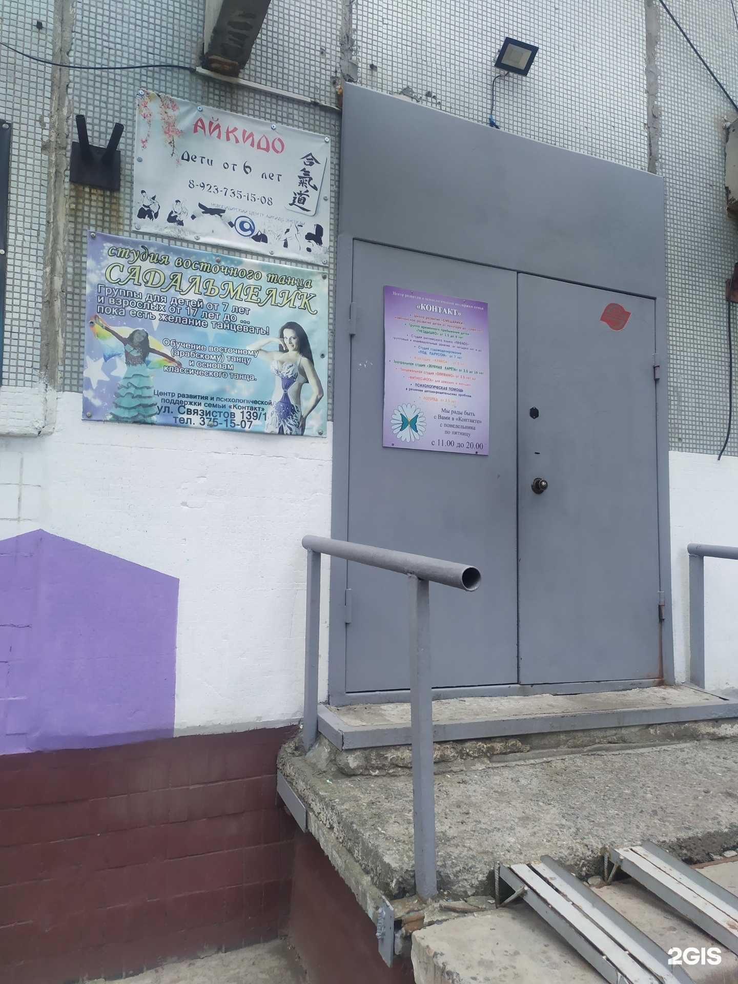 Отзывы на компанию Айкидо энсокай в Новосибирске c фото