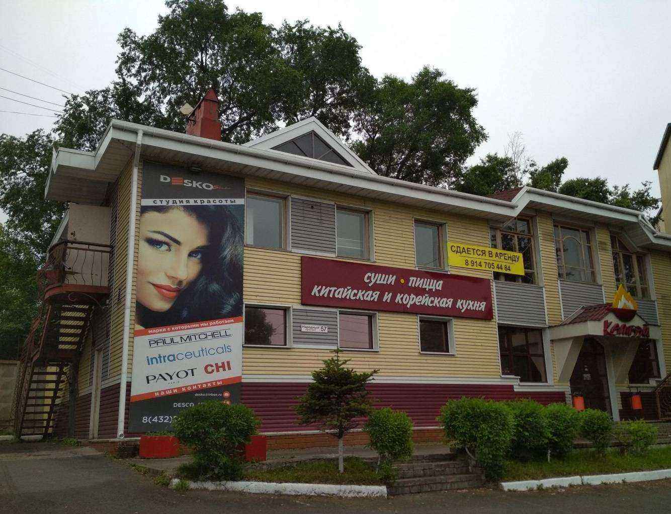 Отзывы на компанию Камбэй в Владивостоке c фото - фотография 2 из 2