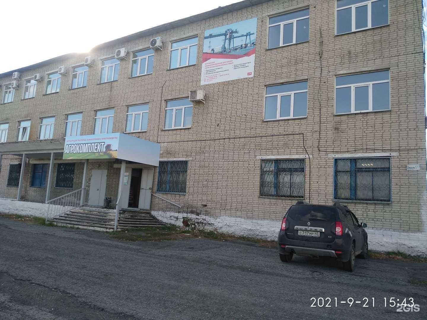 Отзывы на компанию Агрокомплект в г. Курган c фото