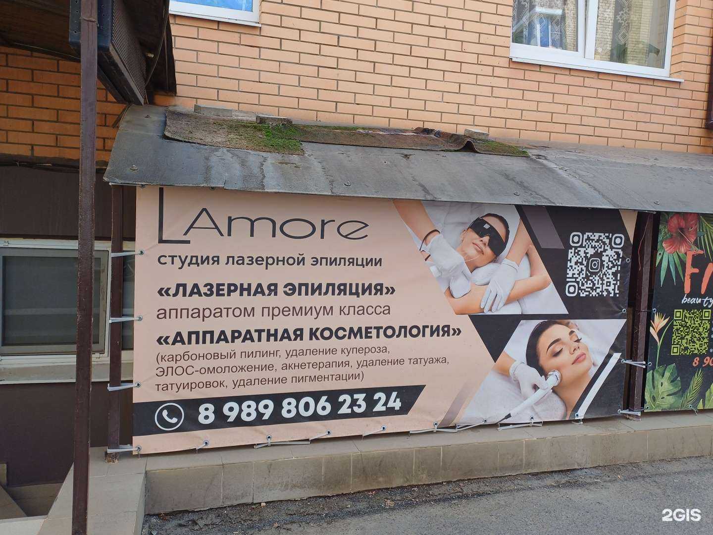 Отзывы на компанию Lamore в Краснодаре c фото