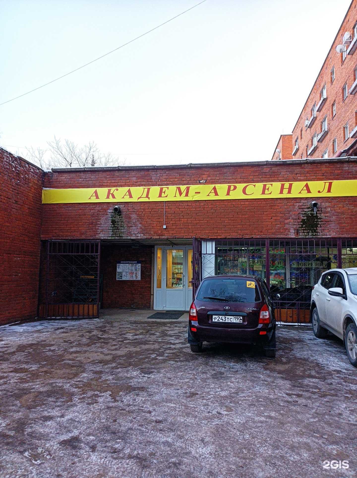 Отзывы на компанию Академ-Арсенал в г. Пущино c фото