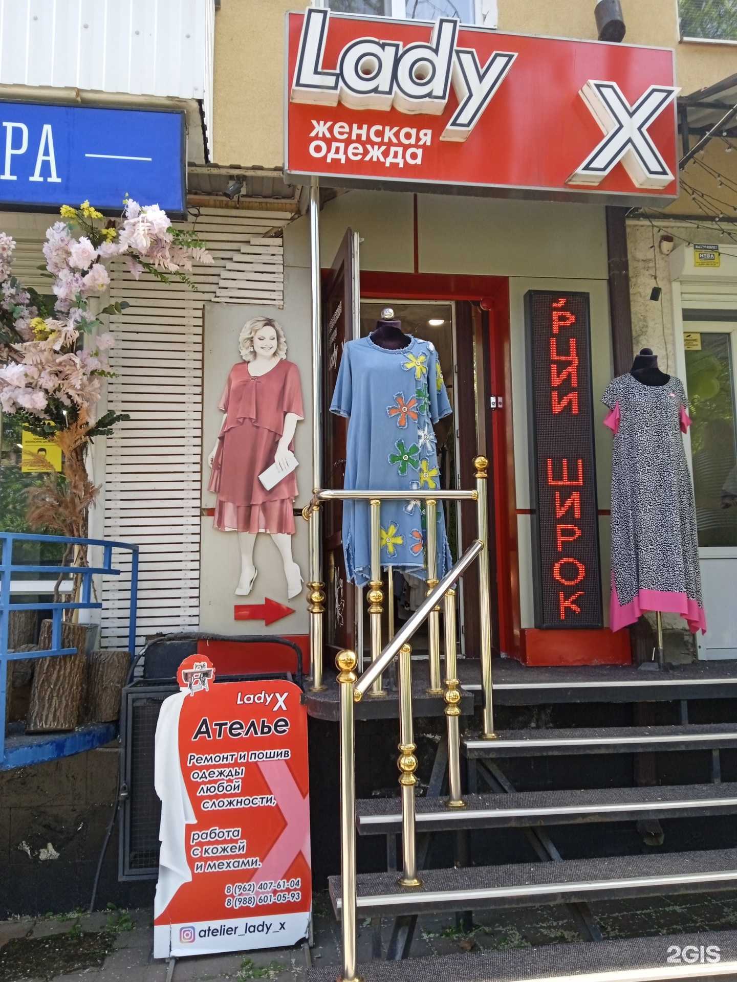 Отзывы на компанию Lady X в Ставрополе c фото