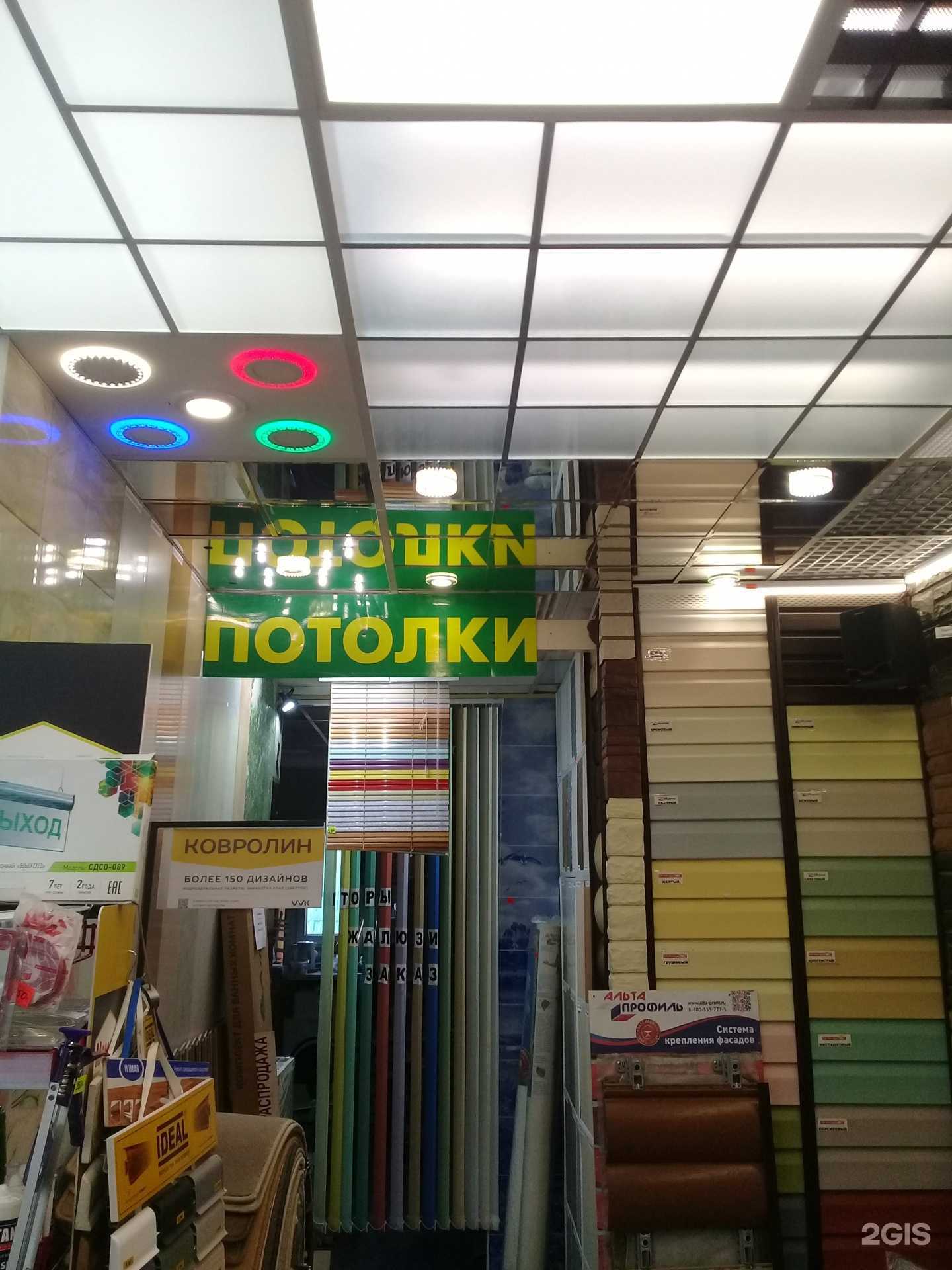 Отзывы на компанию Мир потолков и сайдинга в Реутове c фото