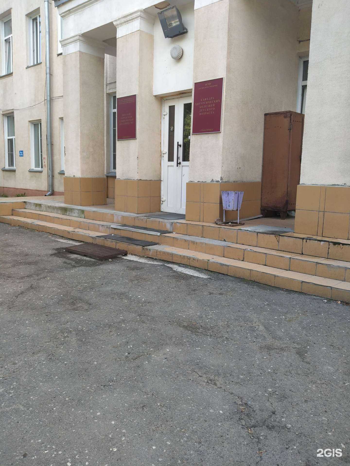 Отзывы на компанию Детская больница №1 в г. Новосибирск c фото