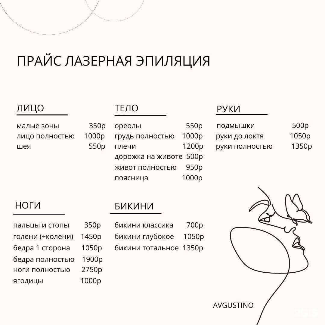 Отзывы на компанию Avgustino_tomsk в г. Томск c фото