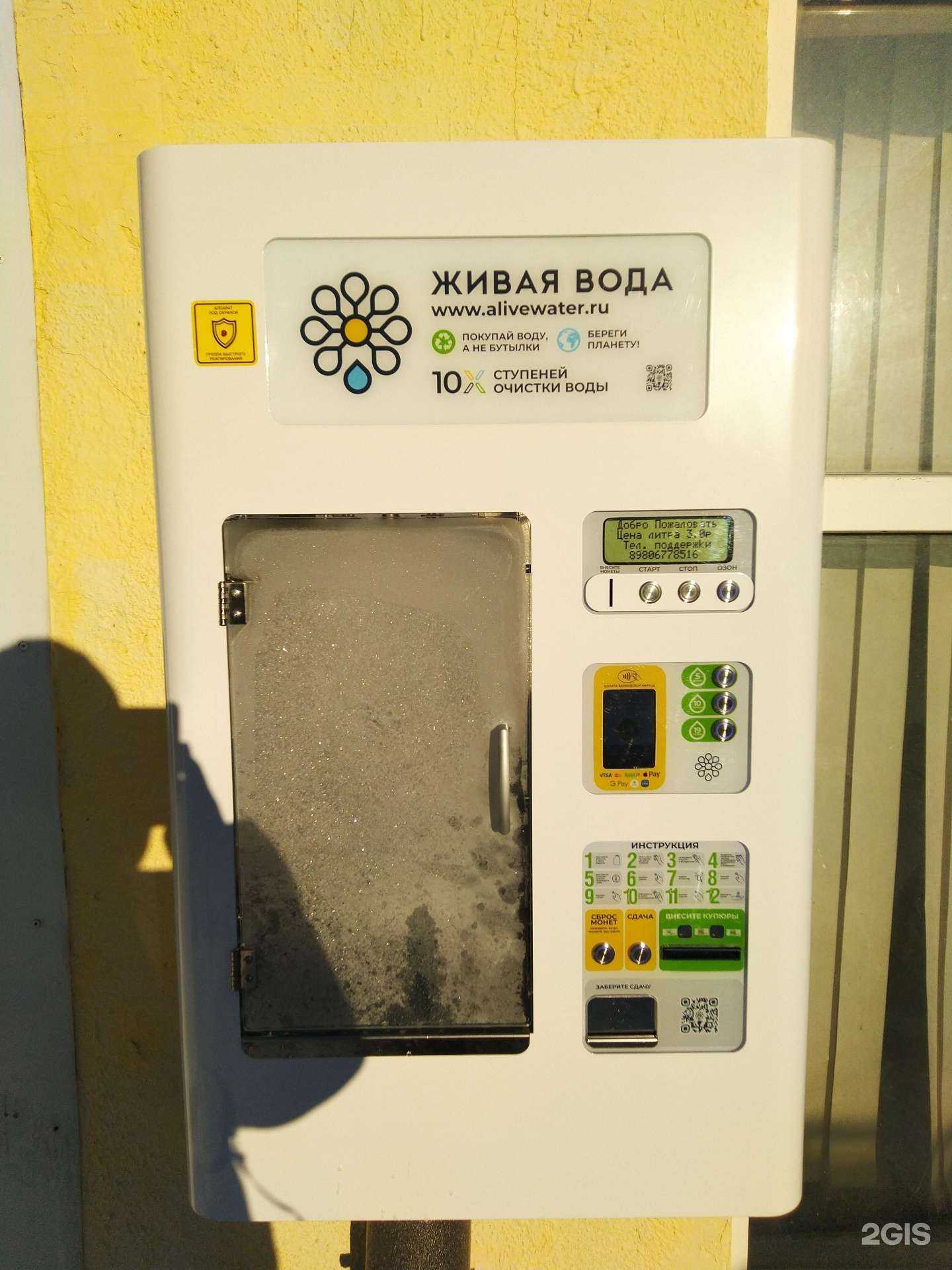 Отзывы на компанию Живая вода  в г. Тамбов c фото