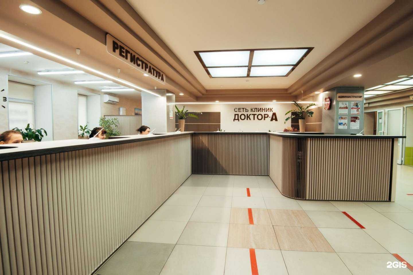 Отзывы на компанию Доктор-А в Тюмени c фото