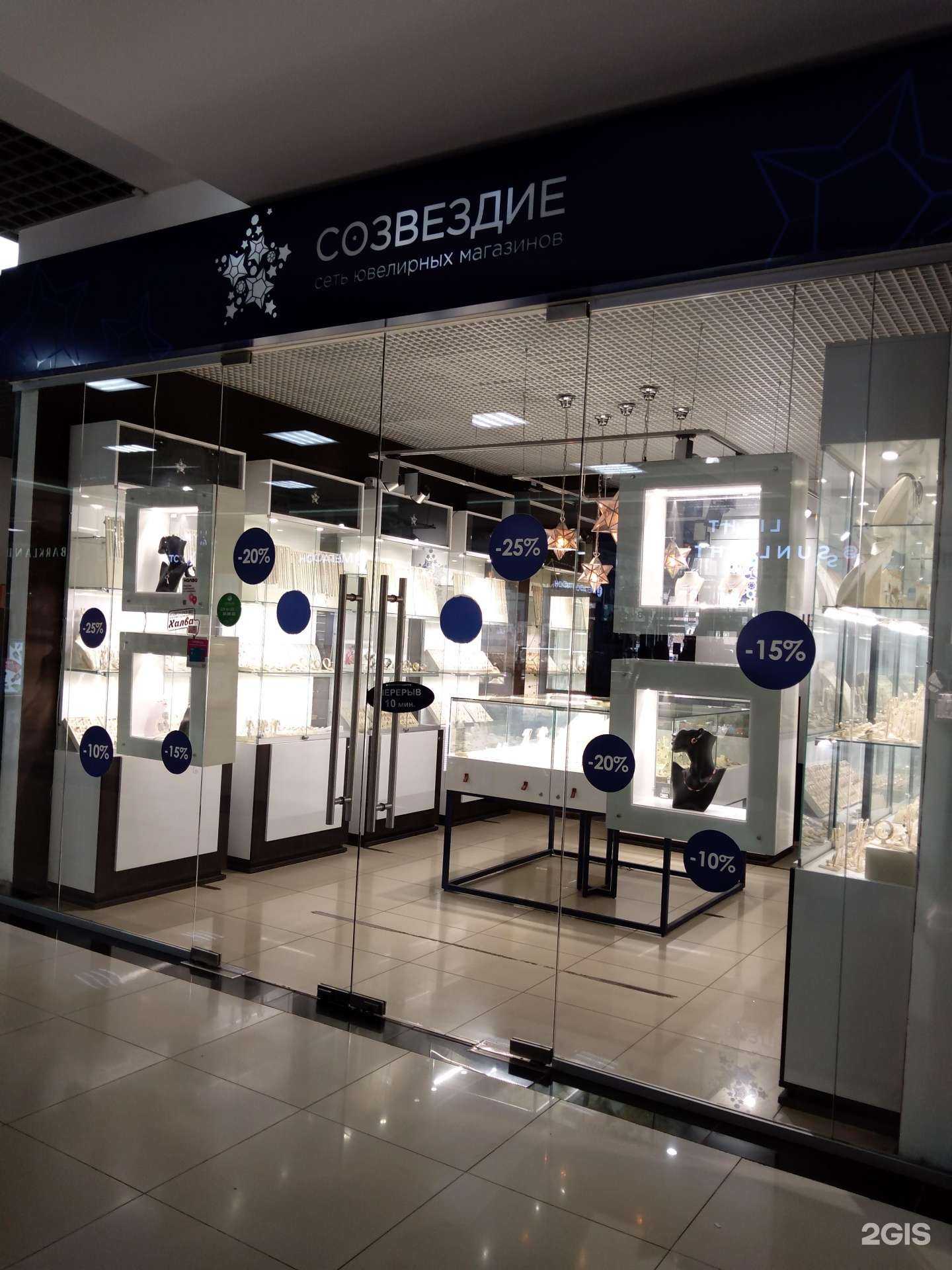 Отзывы на компанию Созвездие в Оренбурге c фото