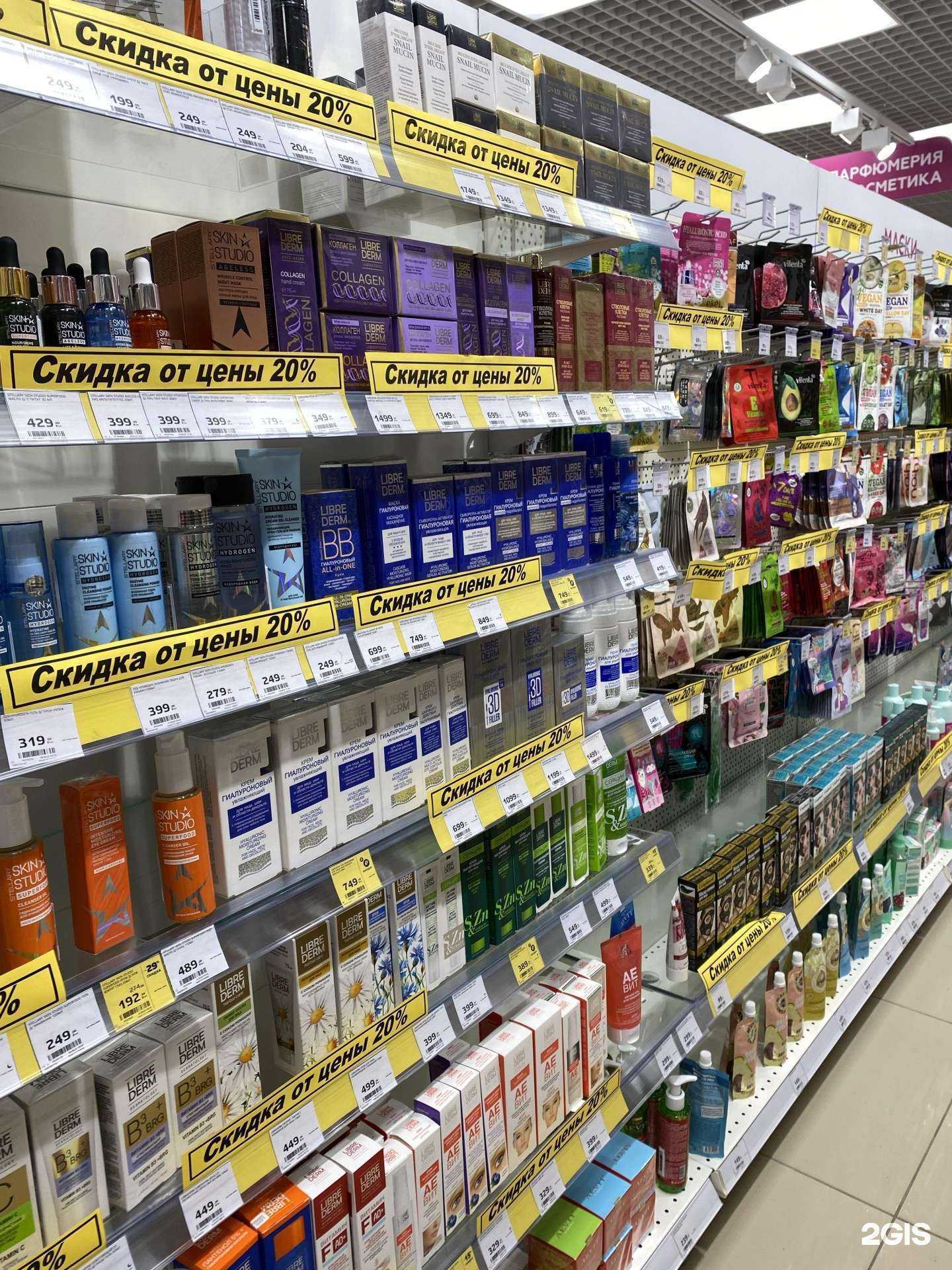 Отзывы на компанию Магнит Косметик в Уфе c фото