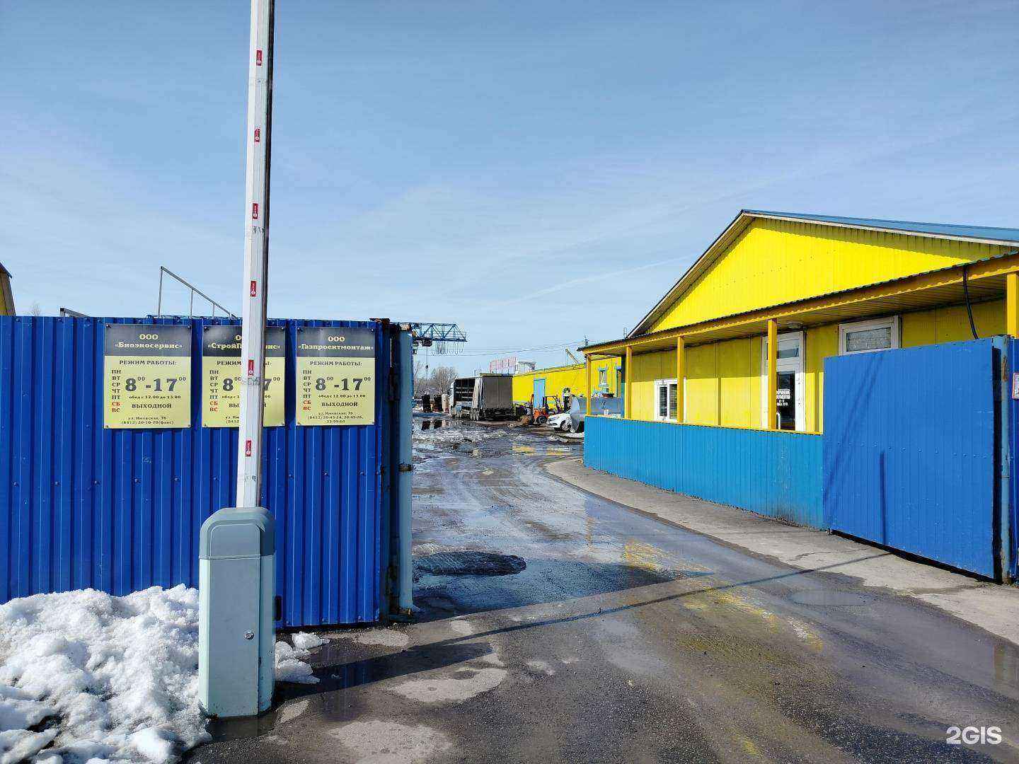 Отзывы на компанию Строй-ГАЗ-Сервис в г. Пенза c фото