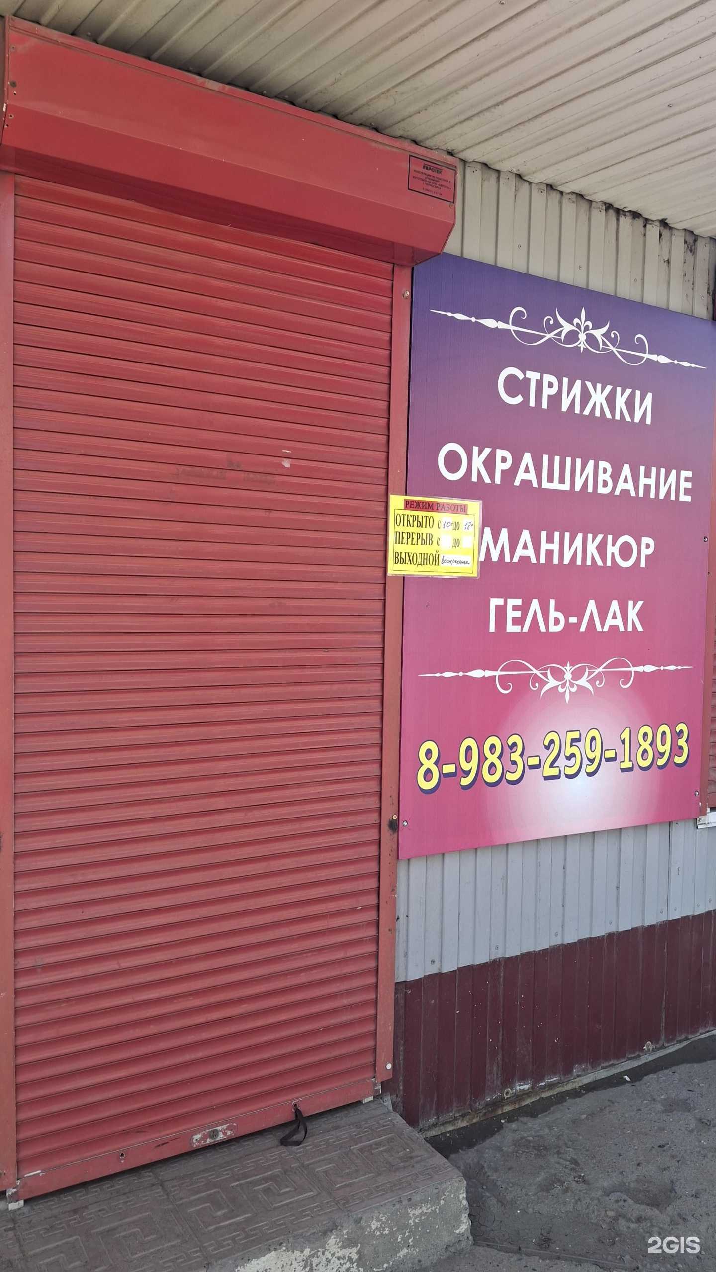 Отзывы на компанию Парикмахерская в Черногорске c фото