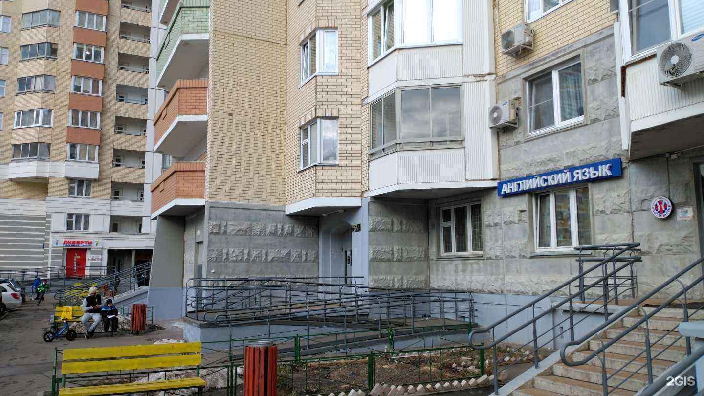 Отзывы на компанию English Fine в Балашихе c фото - фотография 2 из 2