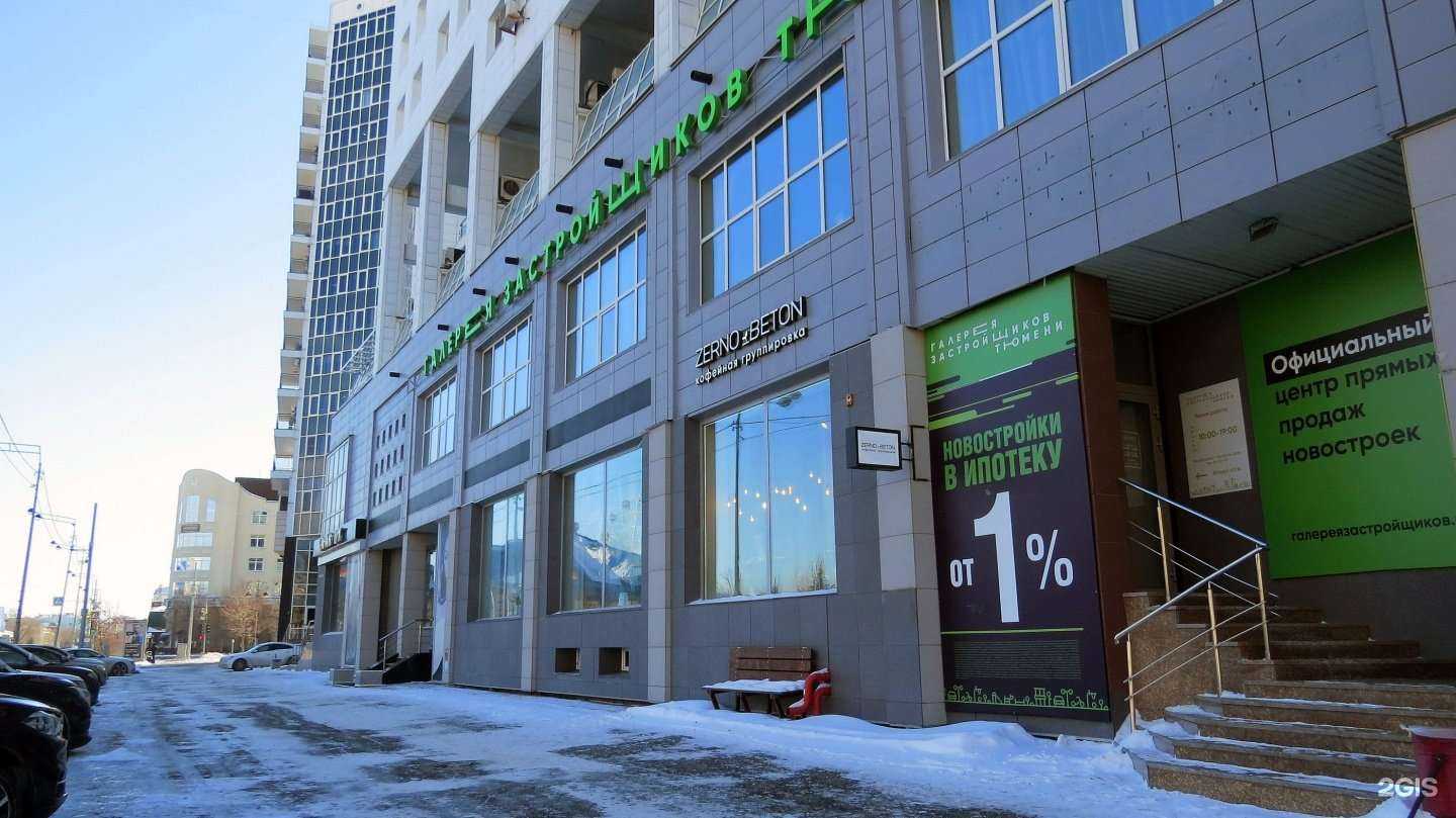 Отзывы на компанию Парацельс в Тюмени c фото - фотография 2 из 2