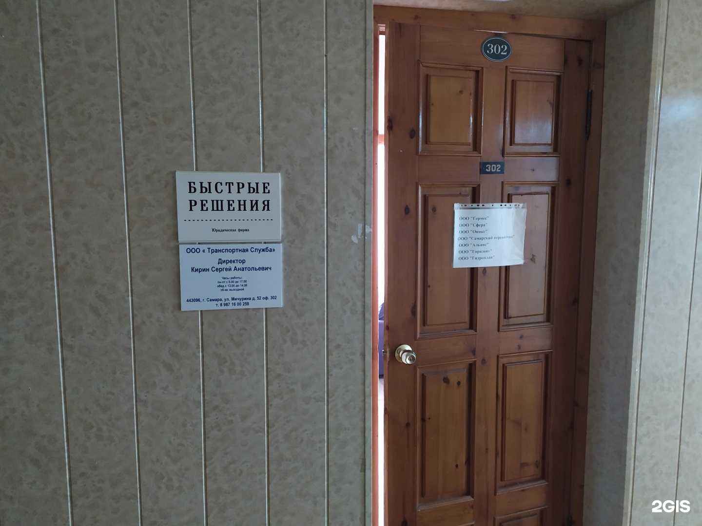 Отзывы на компанию Быстрые Решения в г. Самара c фото